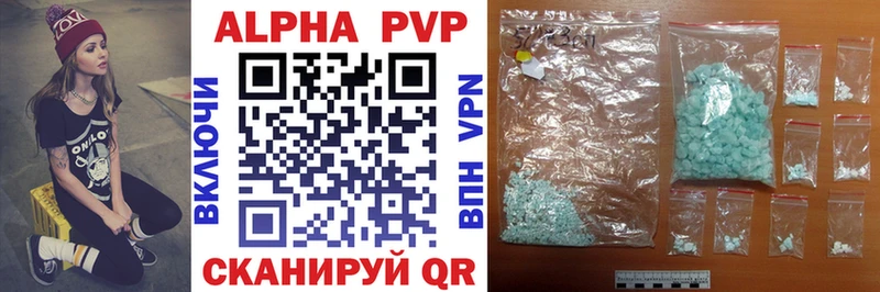 мега ТОР  купить  цена  Трубчевск  Альфа ПВП кристаллы 