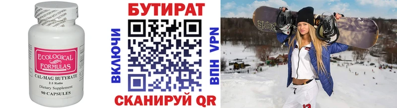 закладки  Трубчевск  Бутират оксибутират 