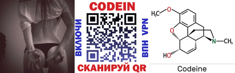 mega ТОР  Трубчевск  Кодеин напиток Lean (лин) 