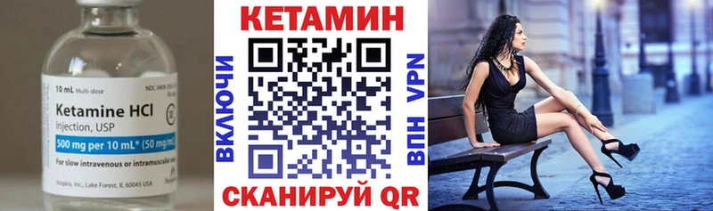 Кетамин ketamine  где купить наркотик  Трубчевск 