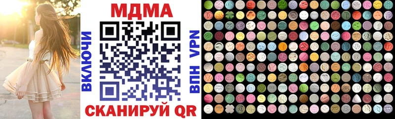 дарнет шоп  Трубчевск  MDMA VHQ 
