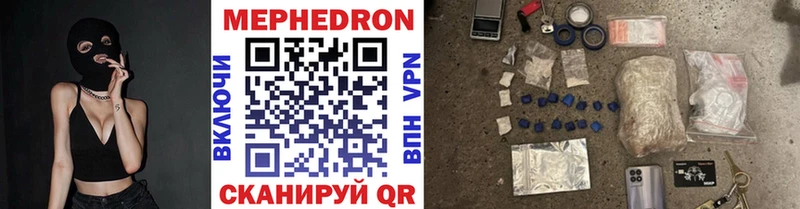 где продают   Трубчевск  МЯУ-МЯУ кристаллы 