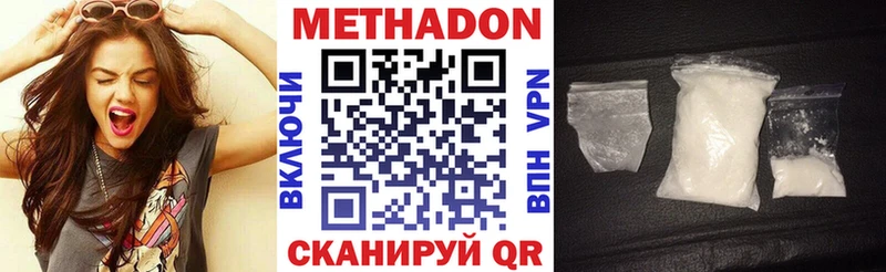 дарнет шоп  Трубчевск  Метадон methadone 