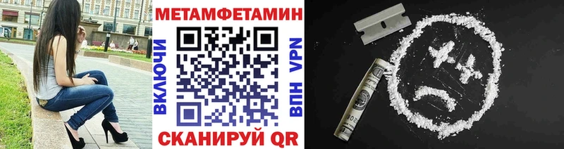 как найти наркотики  Трубчевск  Метамфетамин кристалл 